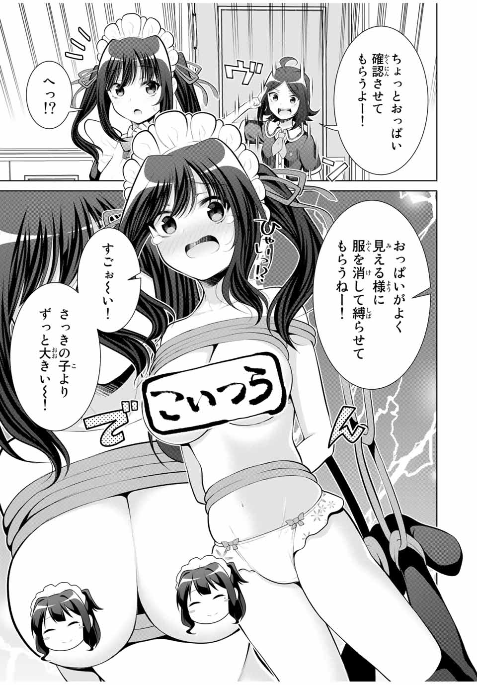 Koitsu-ra no Shoutai ga Onnada to Oredake ga Shitte Iru - Chapter 29.1 - Page 9