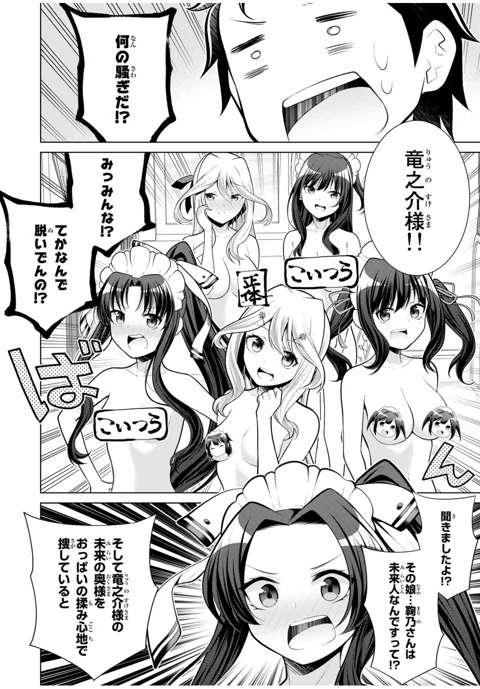 Koitsu-ra no Shoutai ga Onnada to Oredake ga Shitte Iru - Chapter 29.2 - Page 13