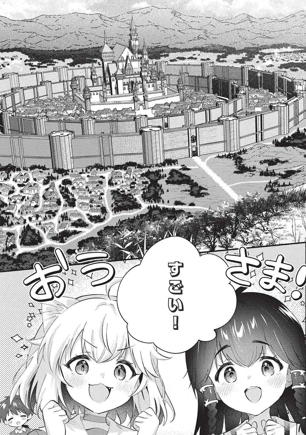 Kojiin Tamer - Chapter 66 - Page 7