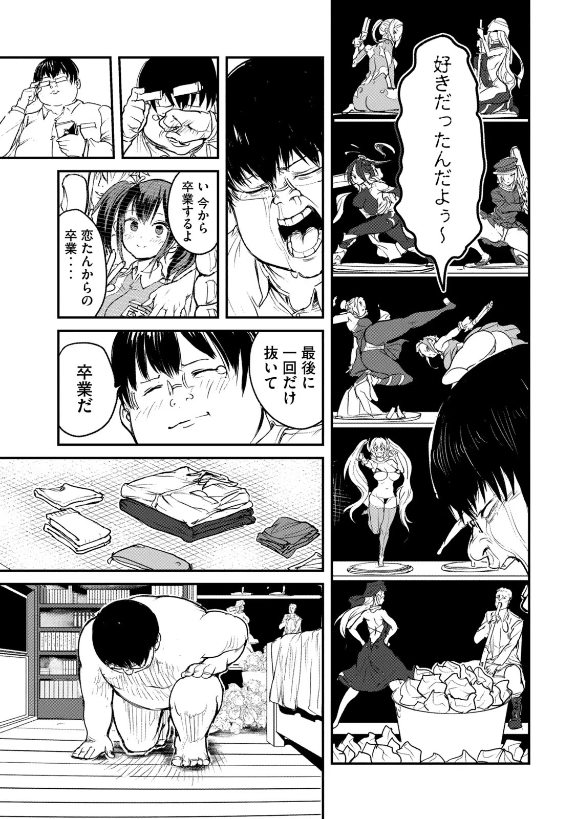 Kokan Musou ~Kiraware Yuusha wa Mazoku ni Aisareru~ - Chapter 1 - Page 11