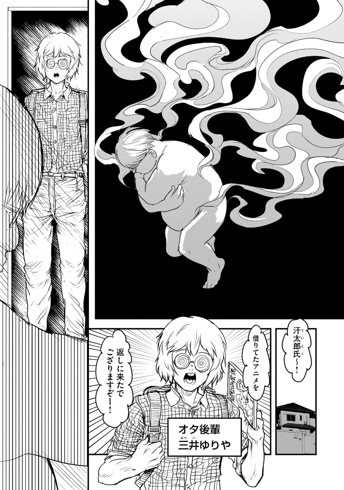 Kokan Musou ~Kiraware Yuusha wa Mazoku ni Aisareru~ - Chapter 1 - Page 19