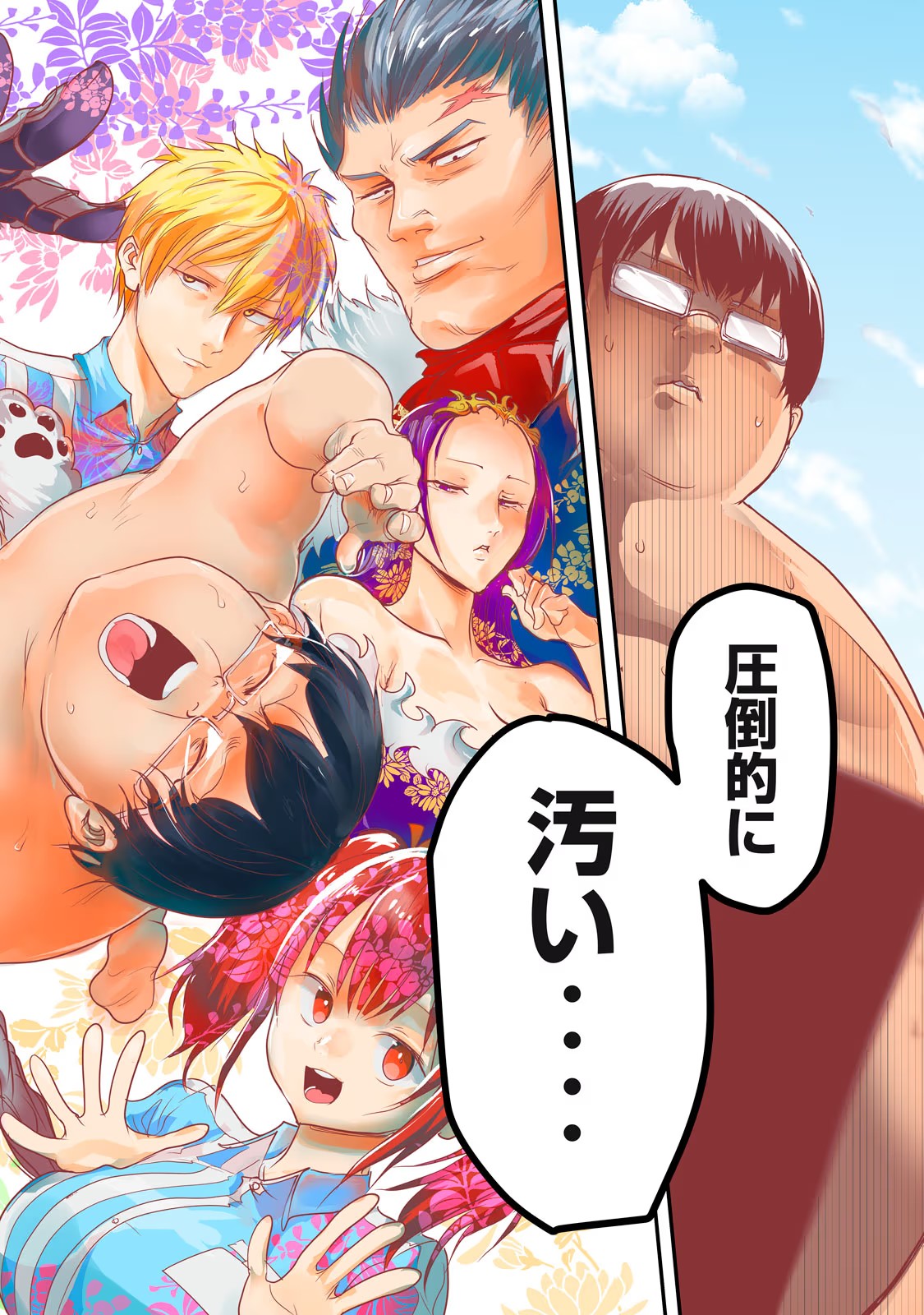 Kokan Musou ~Kiraware Yuusha wa Mazoku ni Aisareru~ - Chapter 1 - Page 2