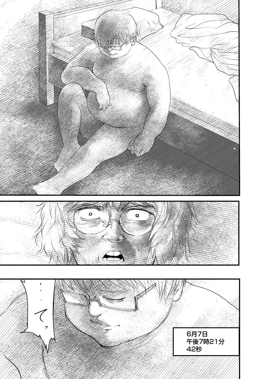 Kokan Musou ~Kiraware Yuusha wa Mazoku ni Aisareru~ - Chapter 1 - Page 20