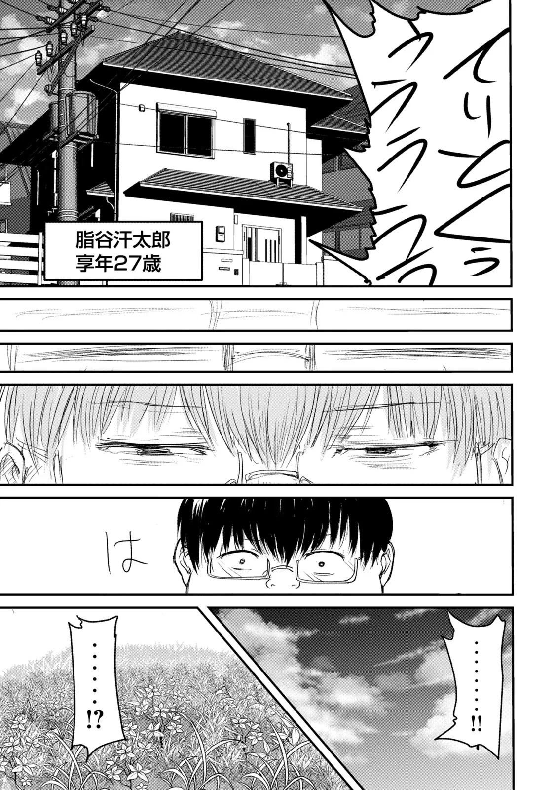 Kokan Musou ~Kiraware Yuusha wa Mazoku ni Aisareru~ - Chapter 1 - Page 21