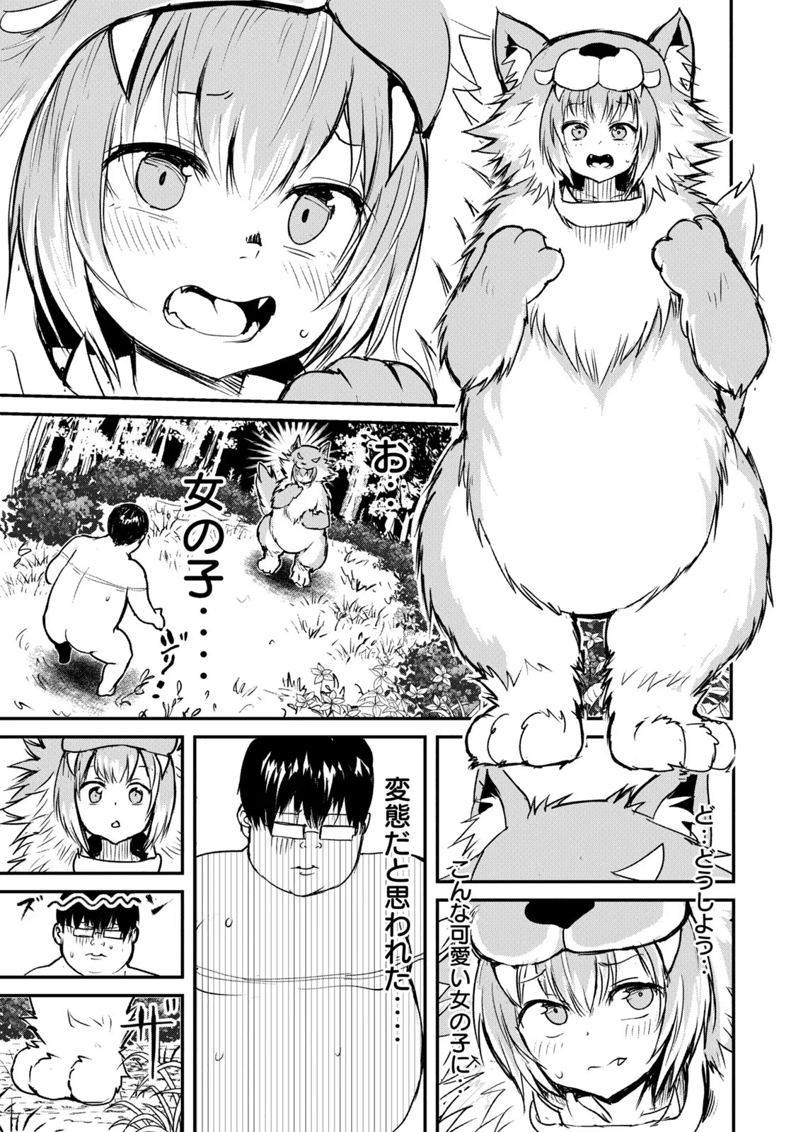 Kokan Musou ~Kiraware Yuusha wa Mazoku ni Aisareru~ - Chapter 1 - Page 29