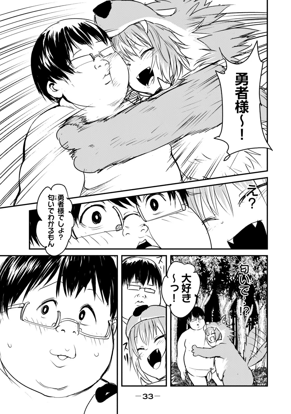 Kokan Musou ~Kiraware Yuusha wa Mazoku ni Aisareru~ - Chapter 1 - Page 31