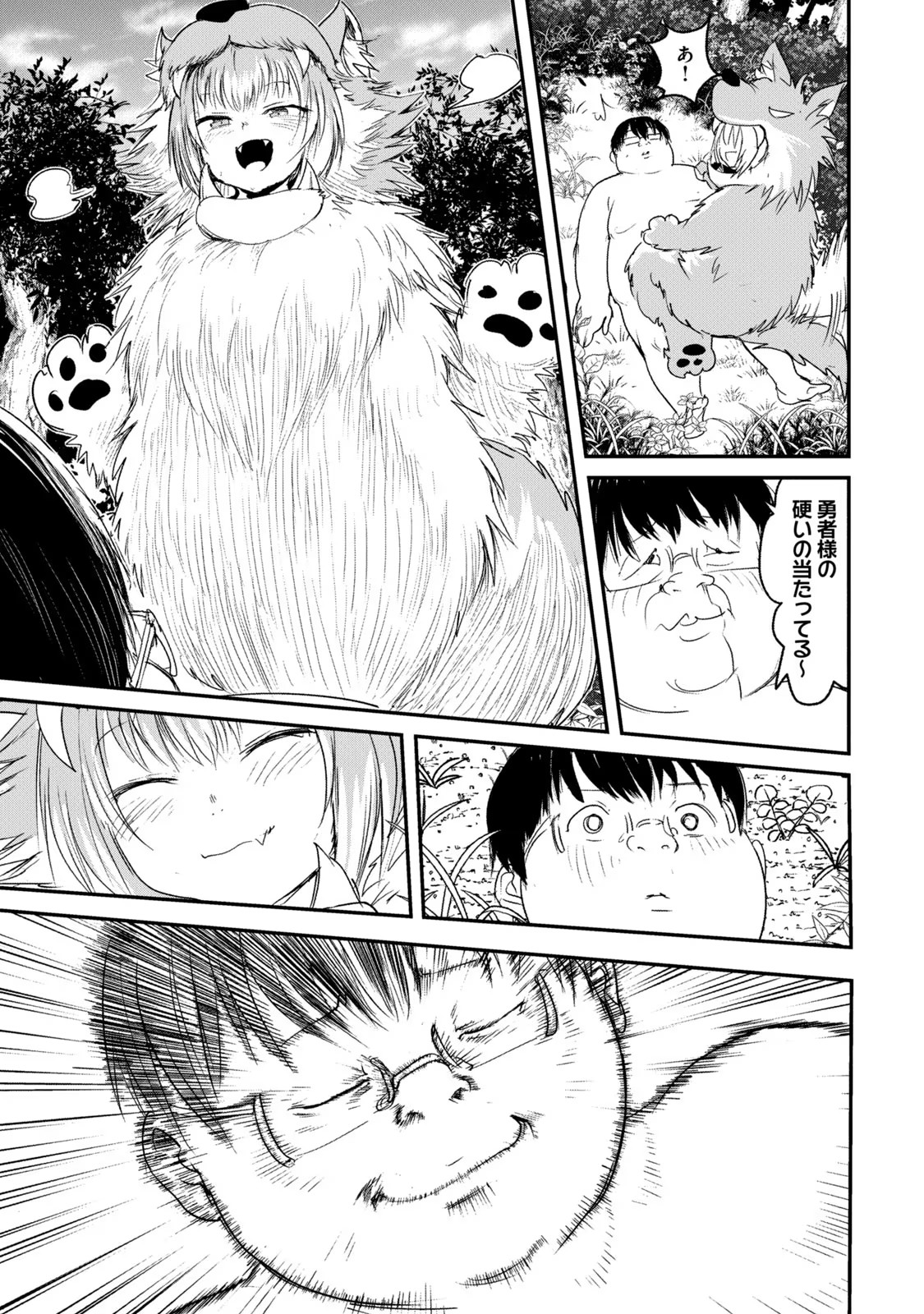 Kokan Musou ~Kiraware Yuusha wa Mazoku ni Aisareru~ - Chapter 1 - Page 33