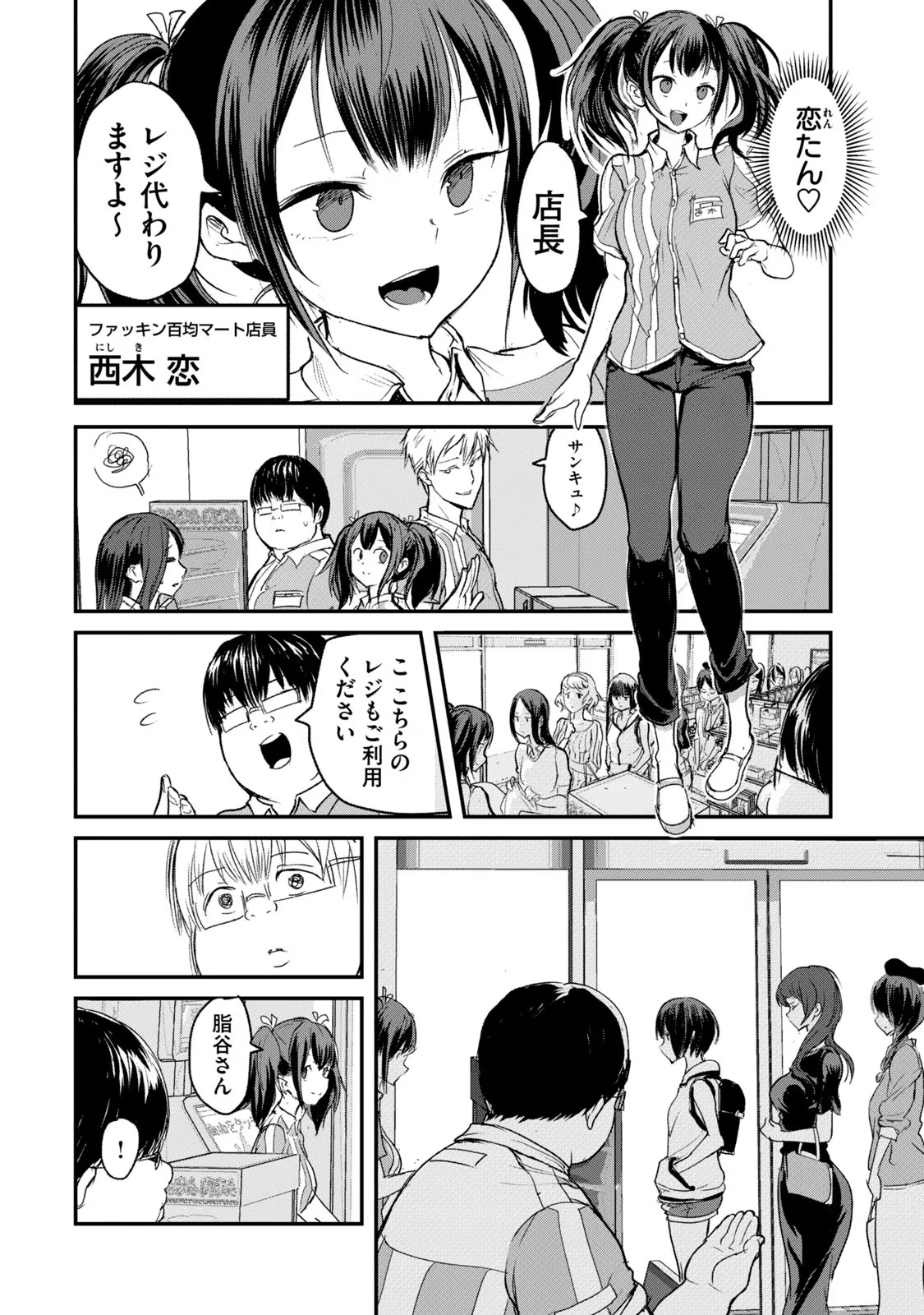 Kokan Musou ~Kiraware Yuusha wa Mazoku ni Aisareru~ - Chapter 1 - Page 6