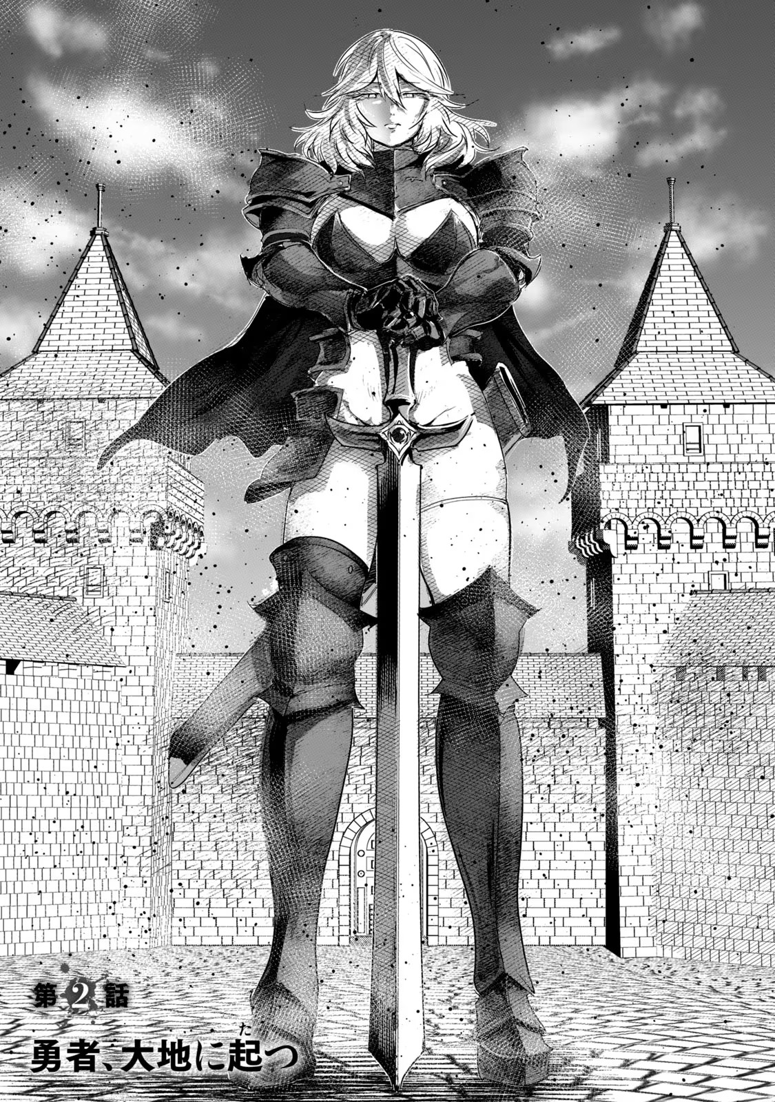 Kokan Musou ~Kiraware Yuusha wa Mazoku ni Aisareru~ - Chapter 2 - Page 1