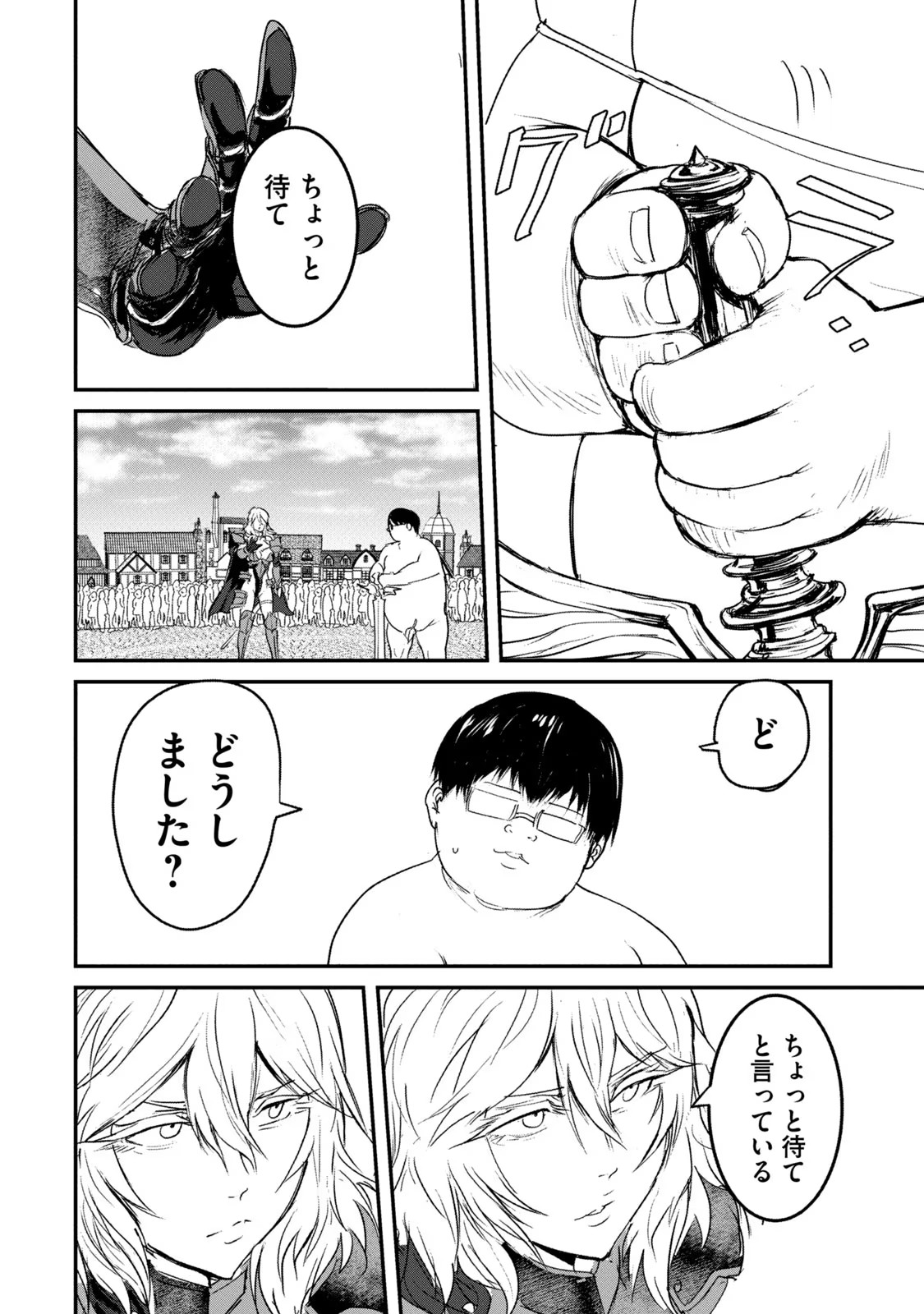 Kokan Musou ~Kiraware Yuusha wa Mazoku ni Aisareru~ - Chapter 2 - Page 12