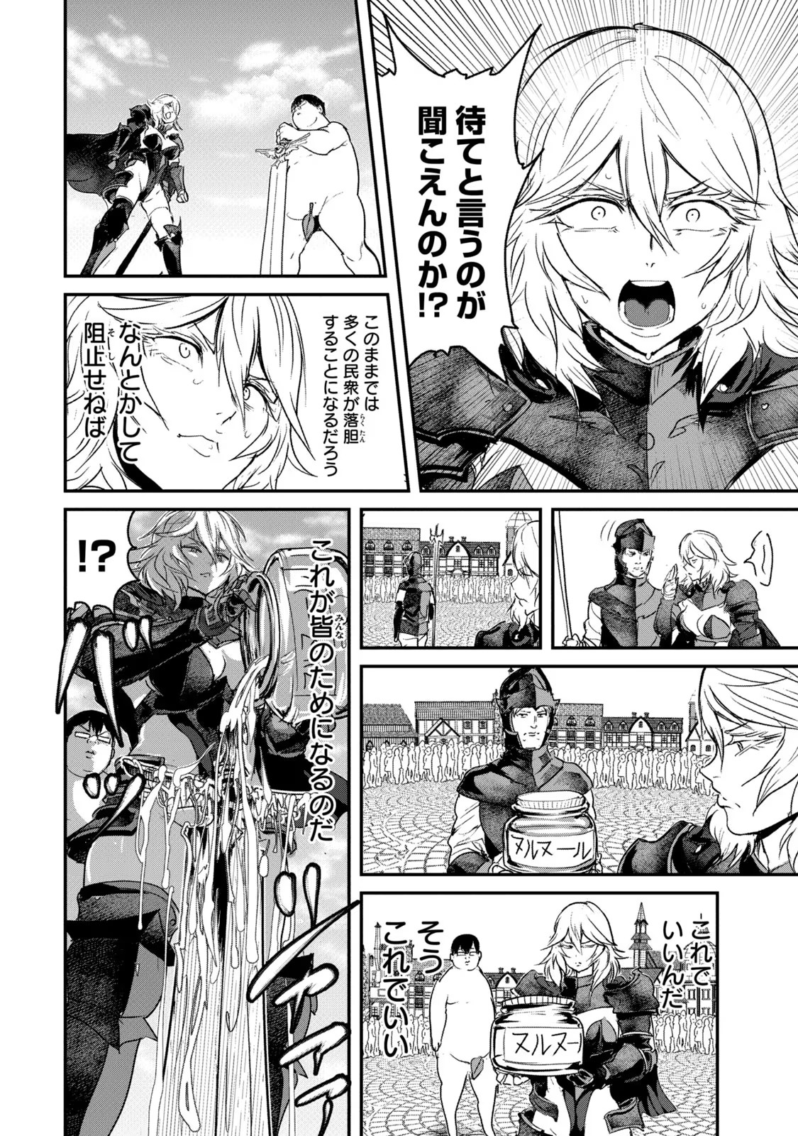 Kokan Musou ~Kiraware Yuusha wa Mazoku ni Aisareru~ - Chapter 2 - Page 14