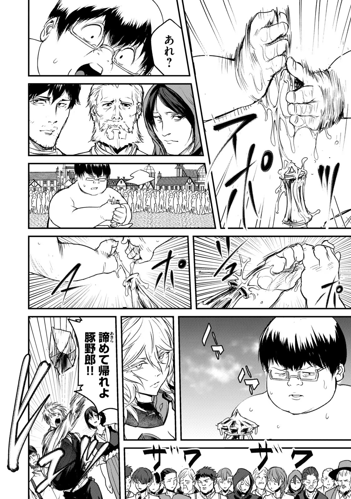 Kokan Musou ~Kiraware Yuusha wa Mazoku ni Aisareru~ - Chapter 2 - Page 16