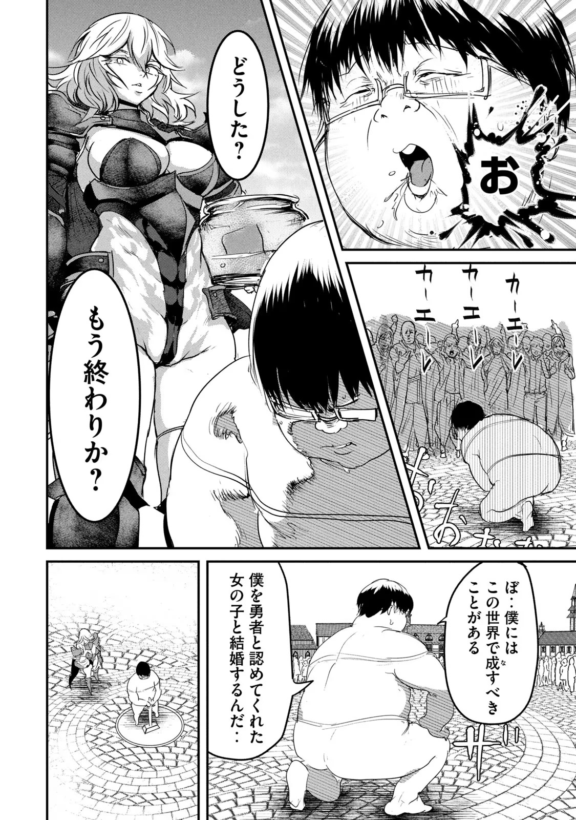 Kokan Musou ~Kiraware Yuusha wa Mazoku ni Aisareru~ - Chapter 2 - Page 18