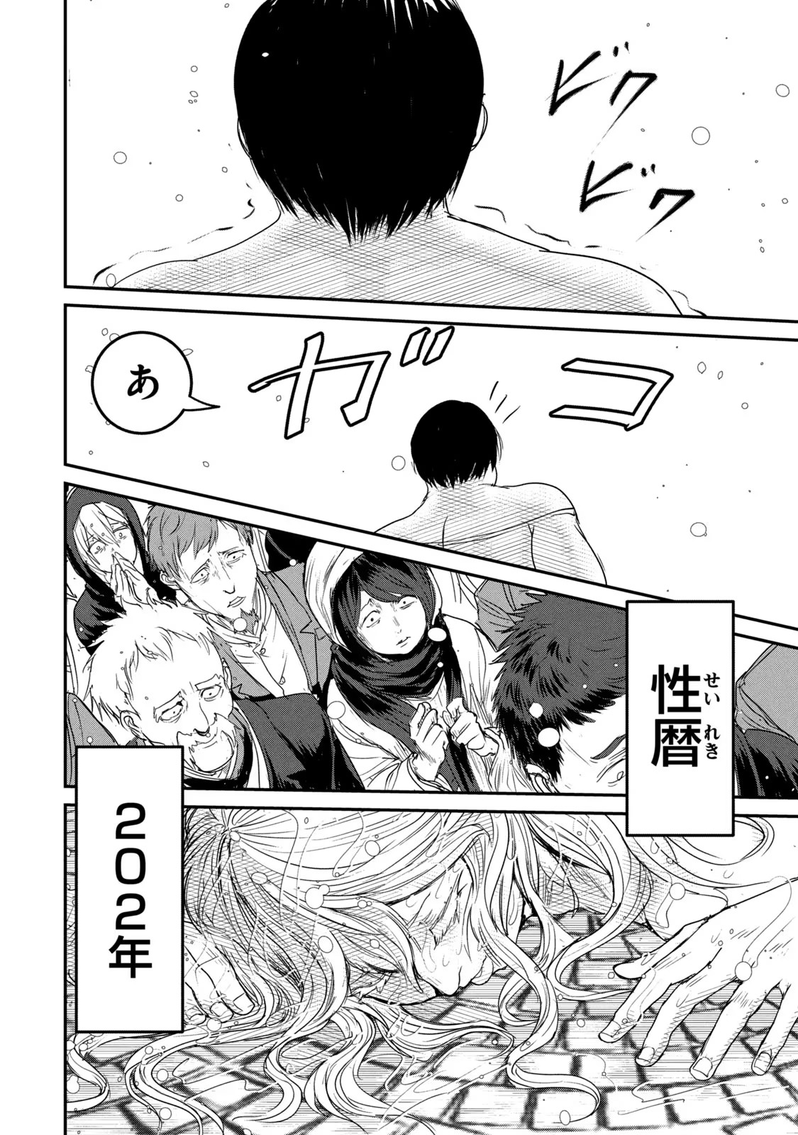 Kokan Musou ~Kiraware Yuusha wa Mazoku ni Aisareru~ - Chapter 2 - Page 32