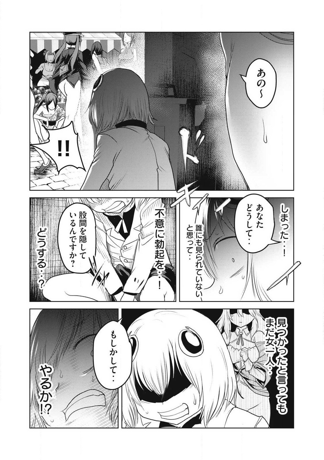 Kokan Musou ~Kiraware Yuusha wa Mazoku ni Aisareru~ - Chapter 31 - Page 30