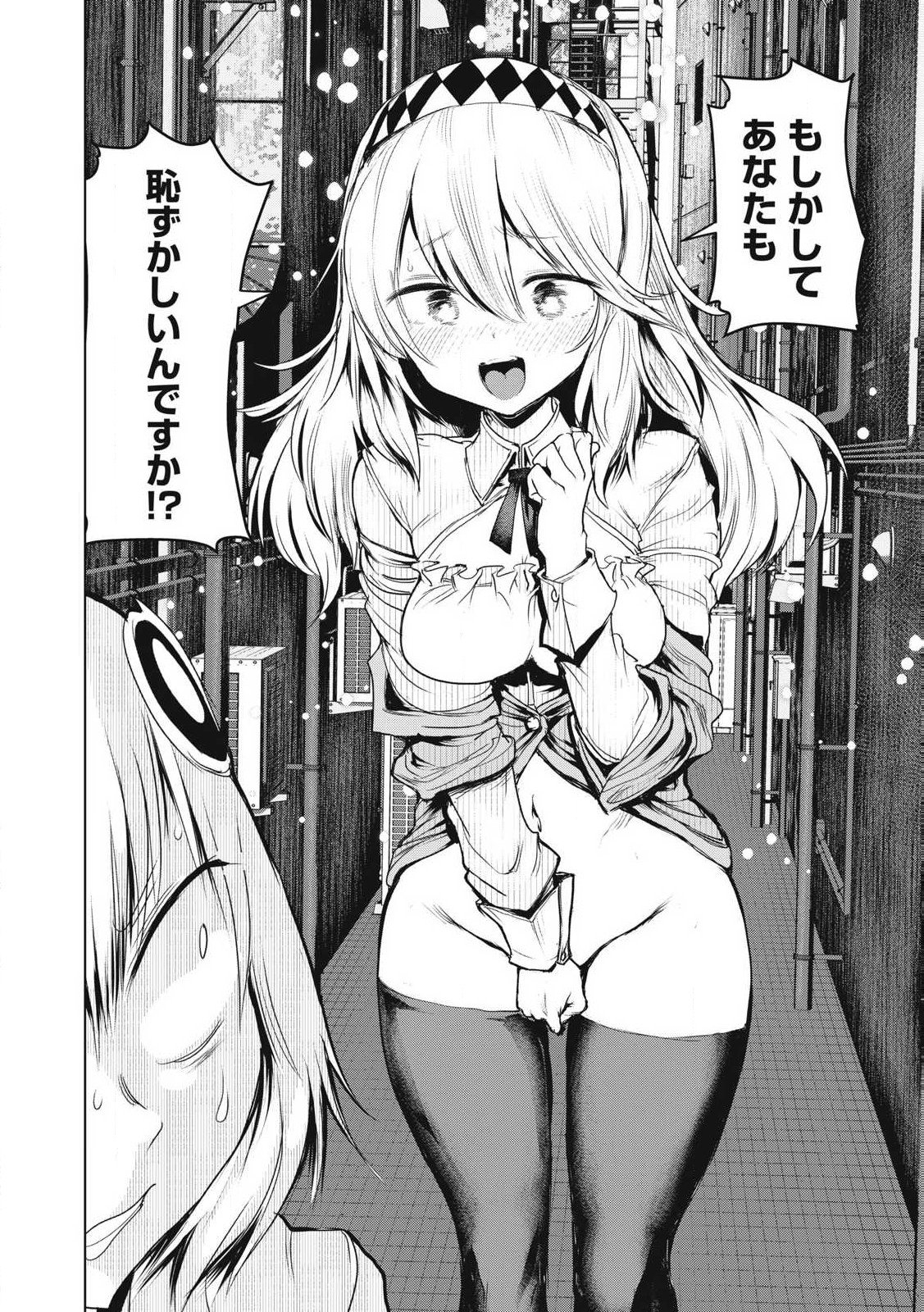 Kokan Musou ~Kiraware Yuusha wa Mazoku ni Aisareru~ - Chapter 31 - Page 31