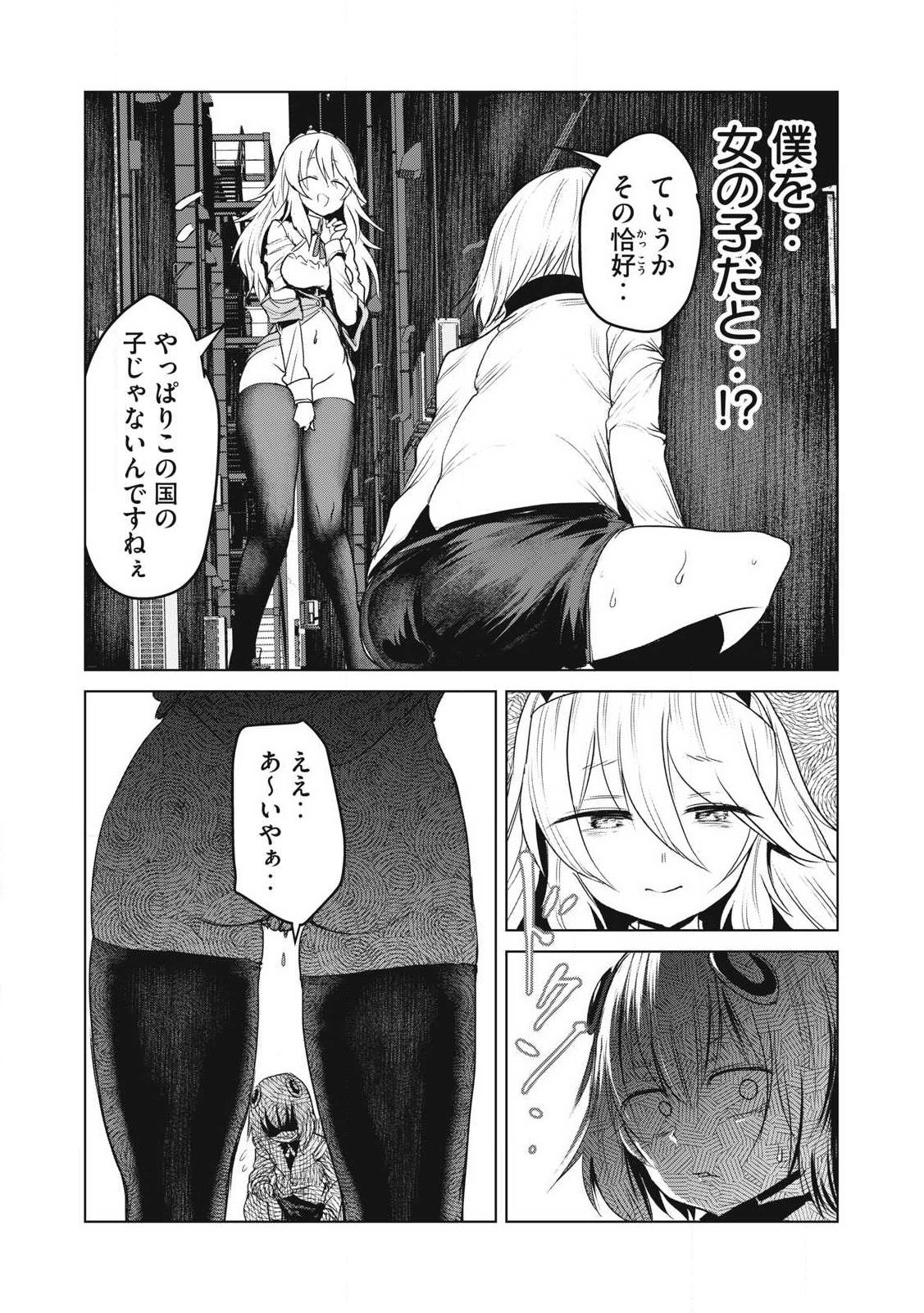 Kokan Musou ~Kiraware Yuusha wa Mazoku ni Aisareru~ - Chapter 31 - Page 33