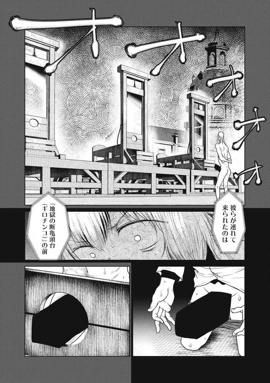 Kokan Musou ~Kiraware Yuusha wa Mazoku ni Aisareru~ - Chapter 31 - Page 9