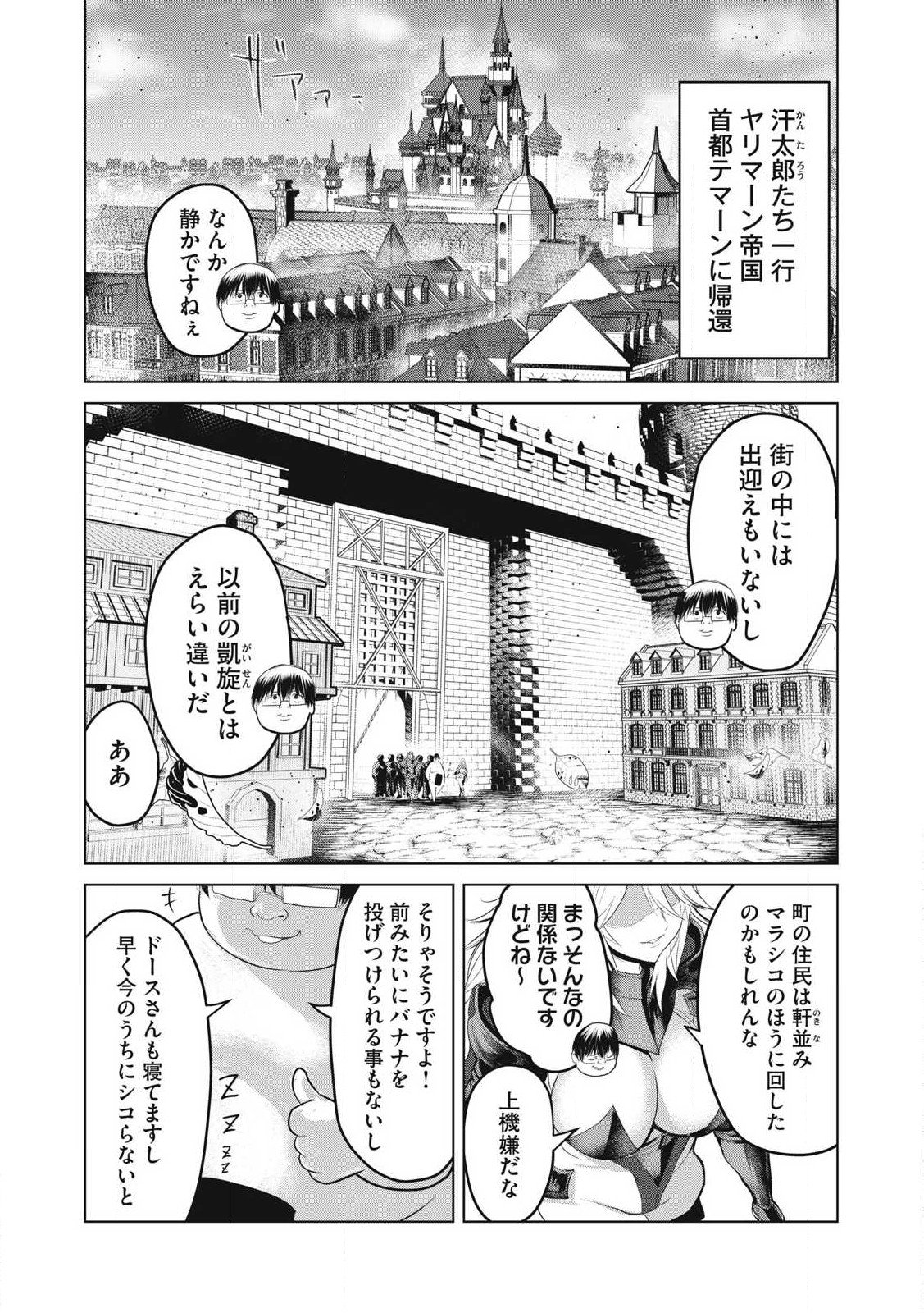 Kokan Musou ~Kiraware Yuusha wa Mazoku ni Aisareru~ - Chapter 33 - Page 1