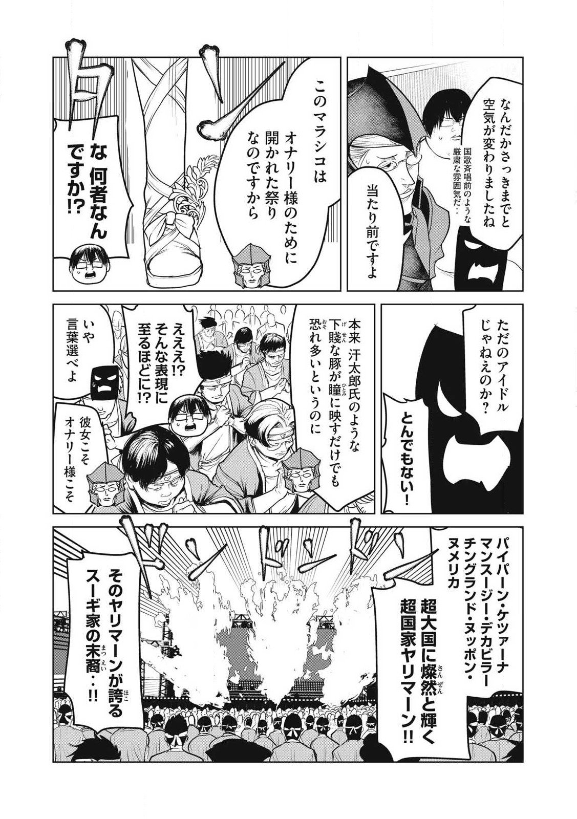 Kokan Musou ~Kiraware Yuusha wa Mazoku ni Aisareru~ - Chapter 33 - Page 15