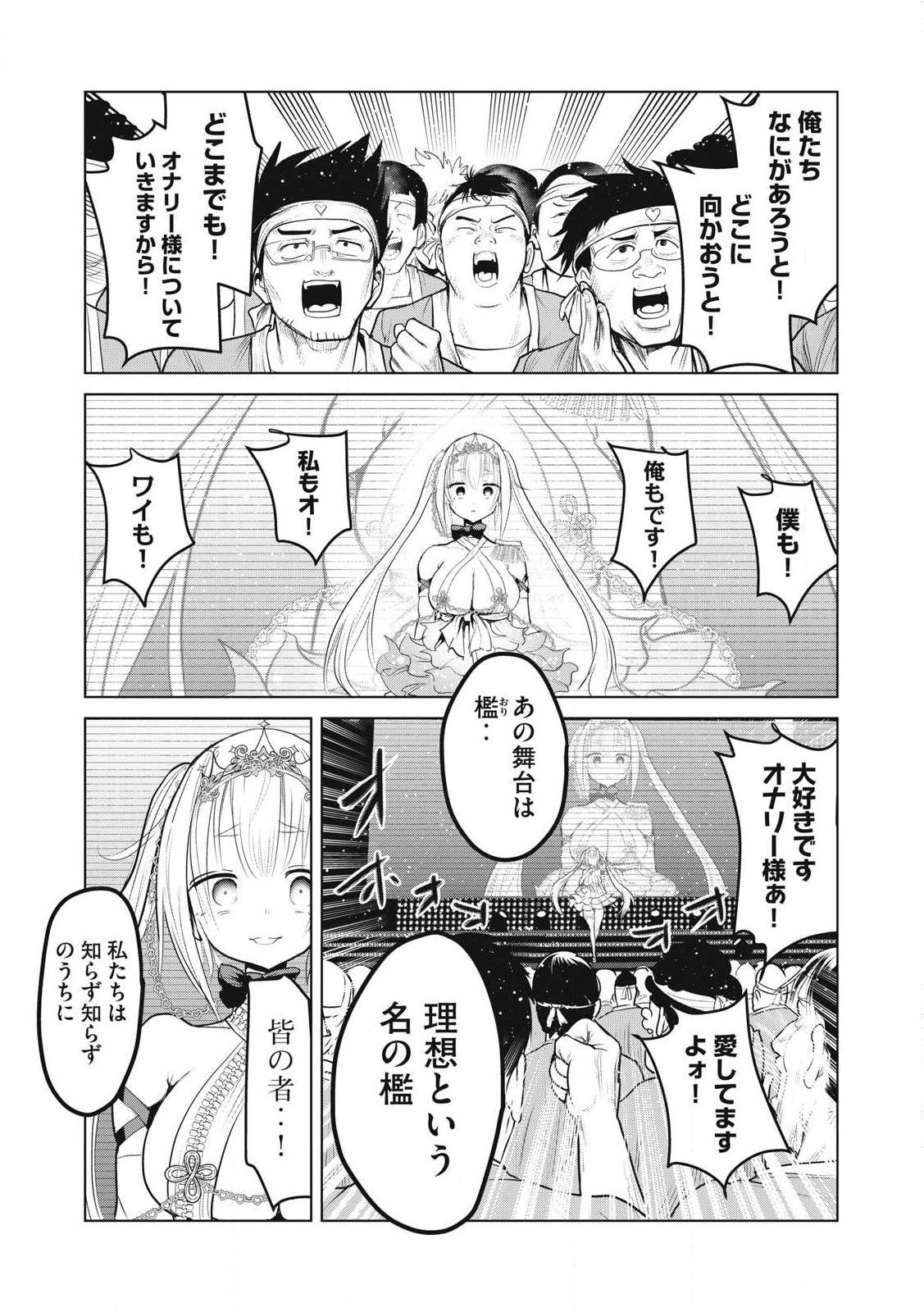 Kokan Musou ~Kiraware Yuusha wa Mazoku ni Aisareru~ - Chapter 33 - Page 24