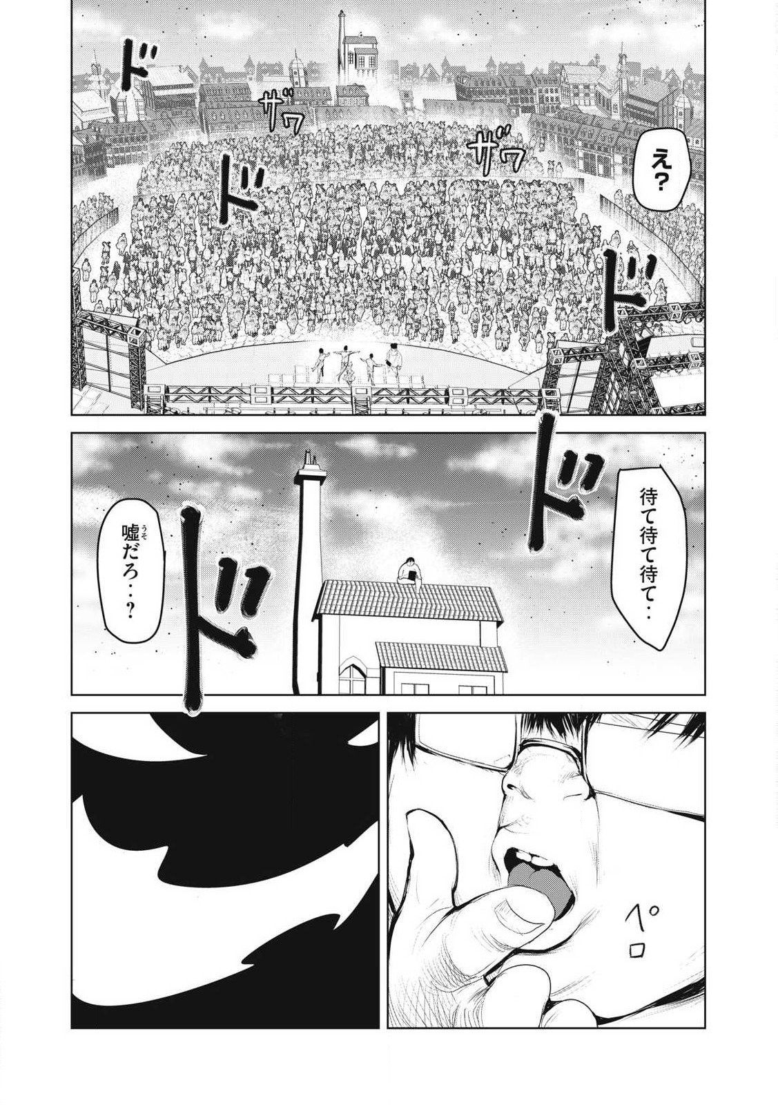 Kokan Musou ~Kiraware Yuusha wa Mazoku ni Aisareru~ - Chapter 33 - Page 37