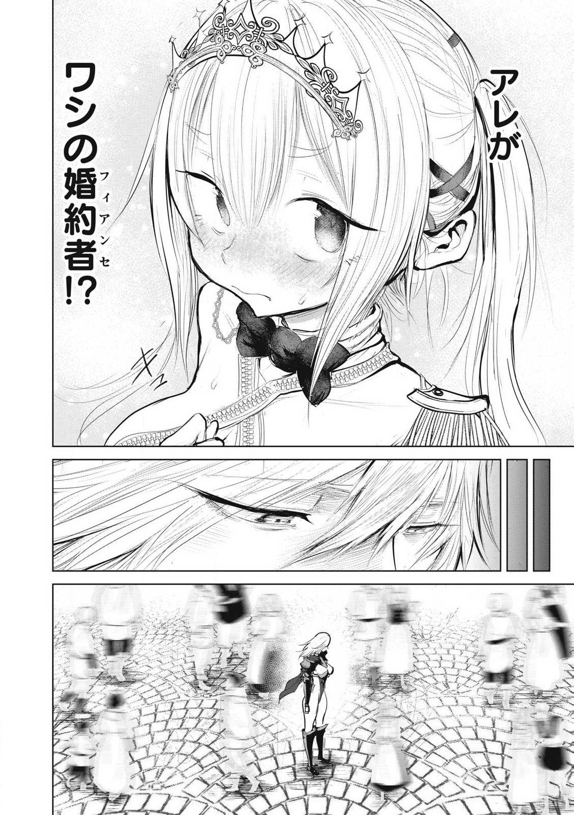 Kokan Musou ~Kiraware Yuusha wa Mazoku ni Aisareru~ - Chapter 33 - Page 40