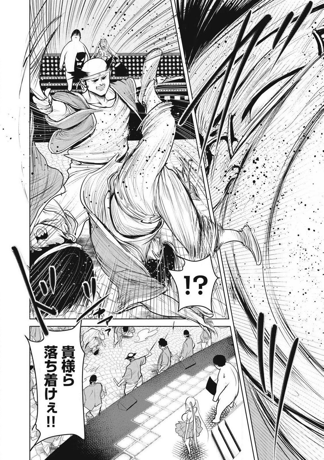 Kokan Musou ~Kiraware Yuusha wa Mazoku ni Aisareru~ - Chapter 34 - Page 26