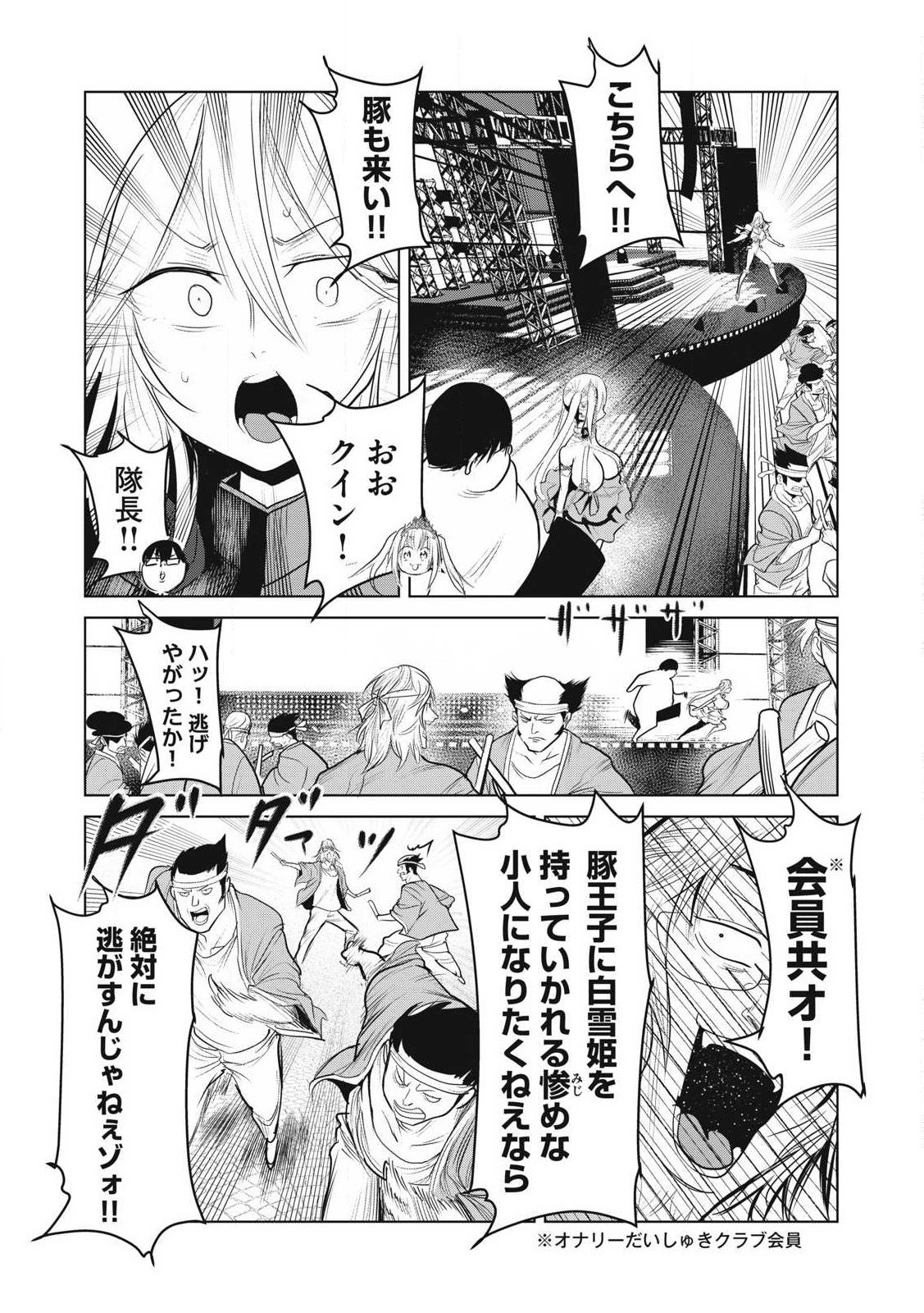 Kokan Musou ~Kiraware Yuusha wa Mazoku ni Aisareru~ - Chapter 34 - Page 30