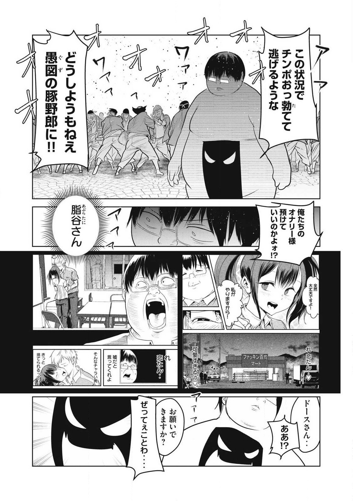 Kokan Musou ~Kiraware Yuusha wa Mazoku ni Aisareru~ - Chapter 34 - Page 33