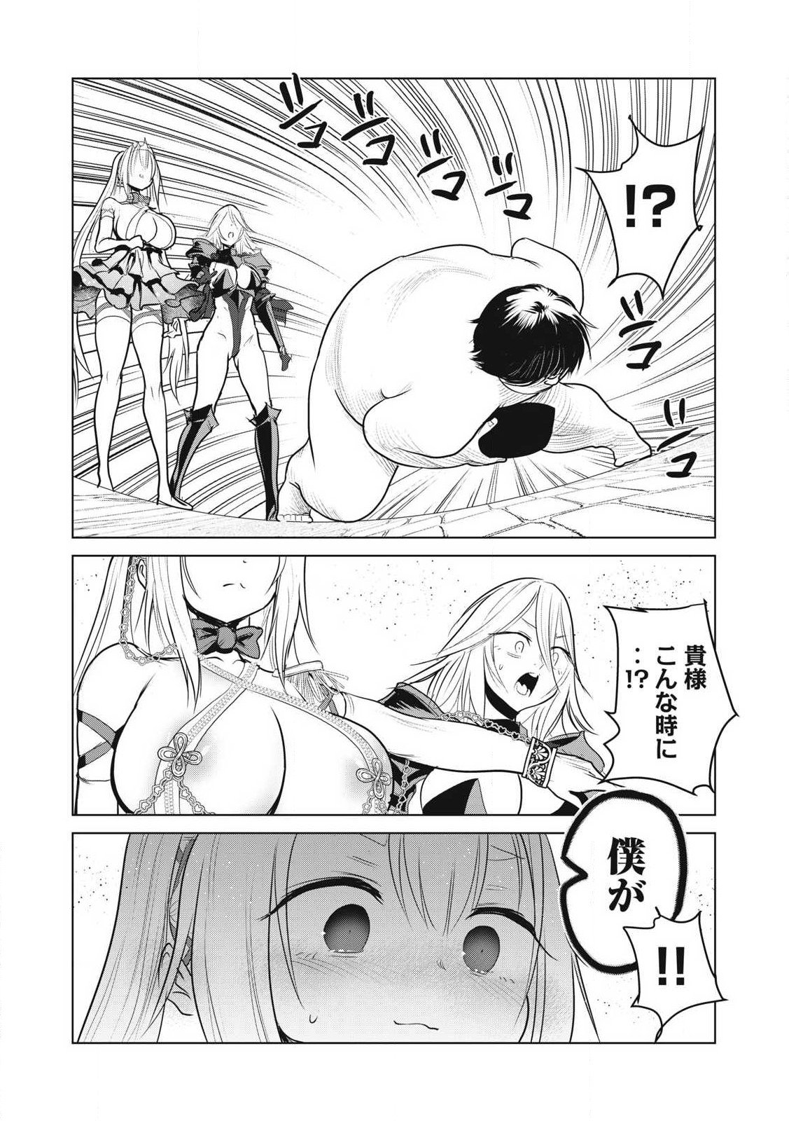 Kokan Musou ~Kiraware Yuusha wa Mazoku ni Aisareru~ - Chapter 34 - Page 35