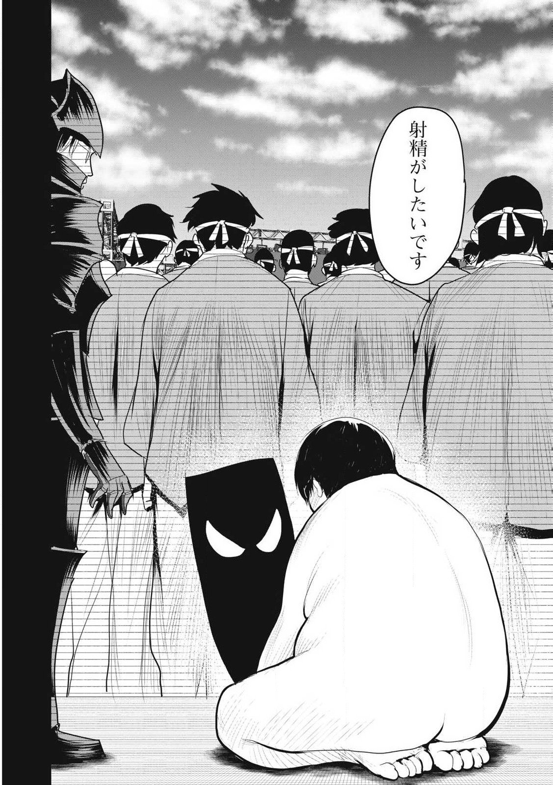 Kokan Musou ~Kiraware Yuusha wa Mazoku ni Aisareru~ - Chapter 34 - Page 4