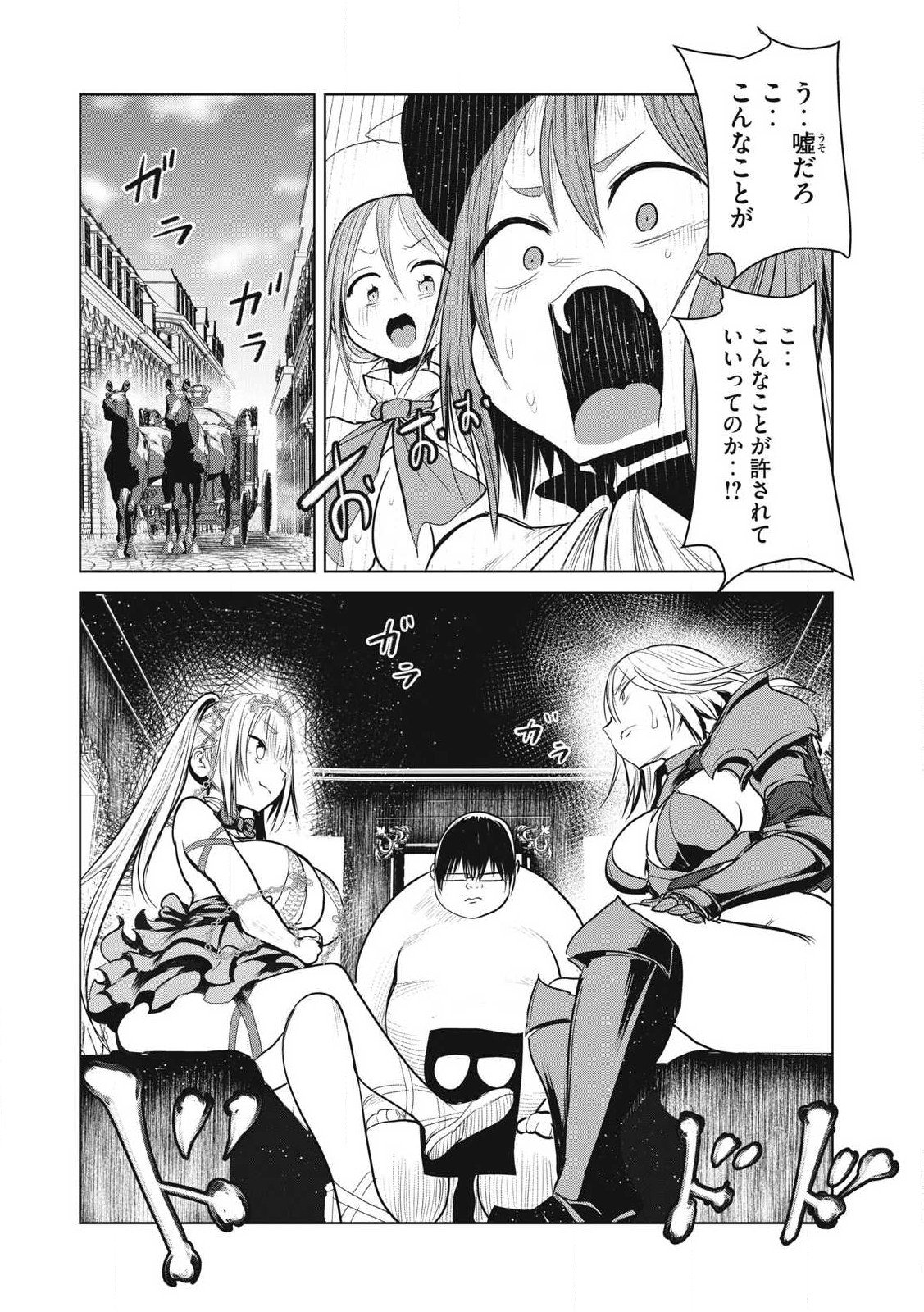 Kokan Musou ~Kiraware Yuusha wa Mazoku ni Aisareru~ - Chapter 35 - Page 6