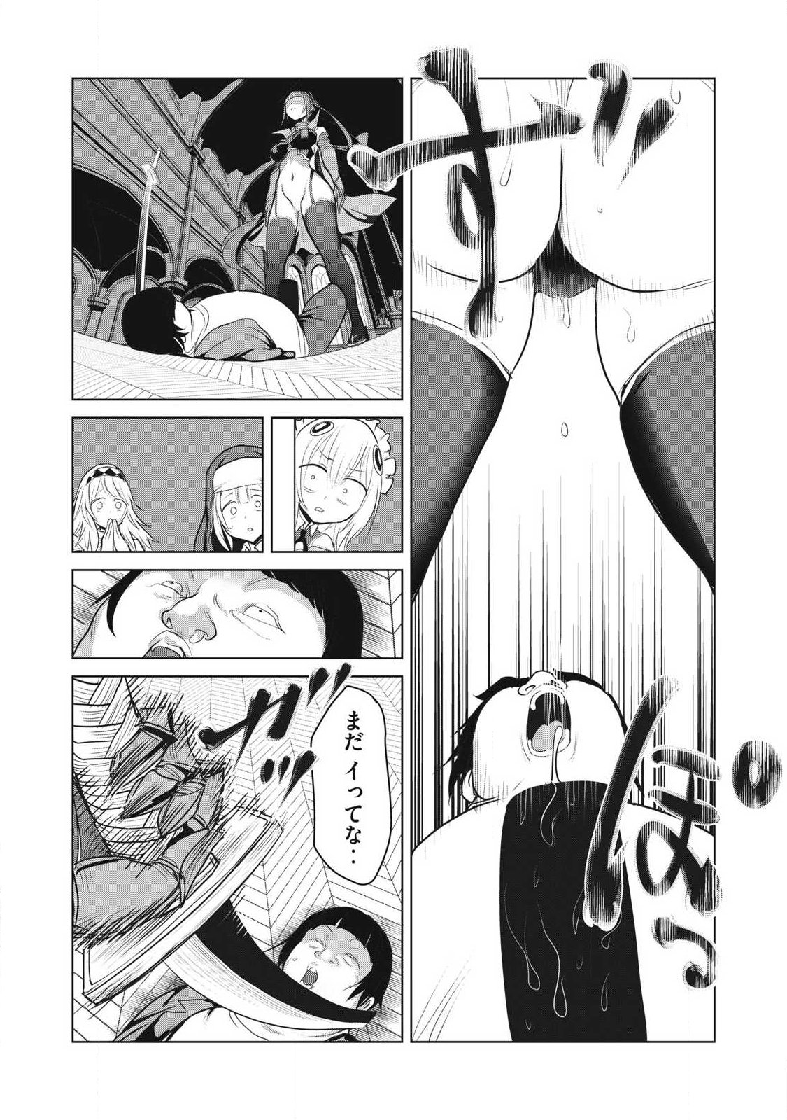 Kokan Musou ~Kiraware Yuusha wa Mazoku ni Aisareru~ - Chapter 36 - Page 23