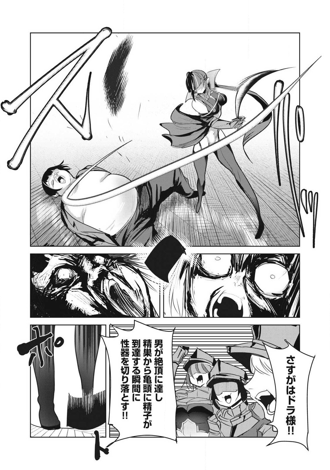 Kokan Musou ~Kiraware Yuusha wa Mazoku ni Aisareru~ - Chapter 36 - Page 24