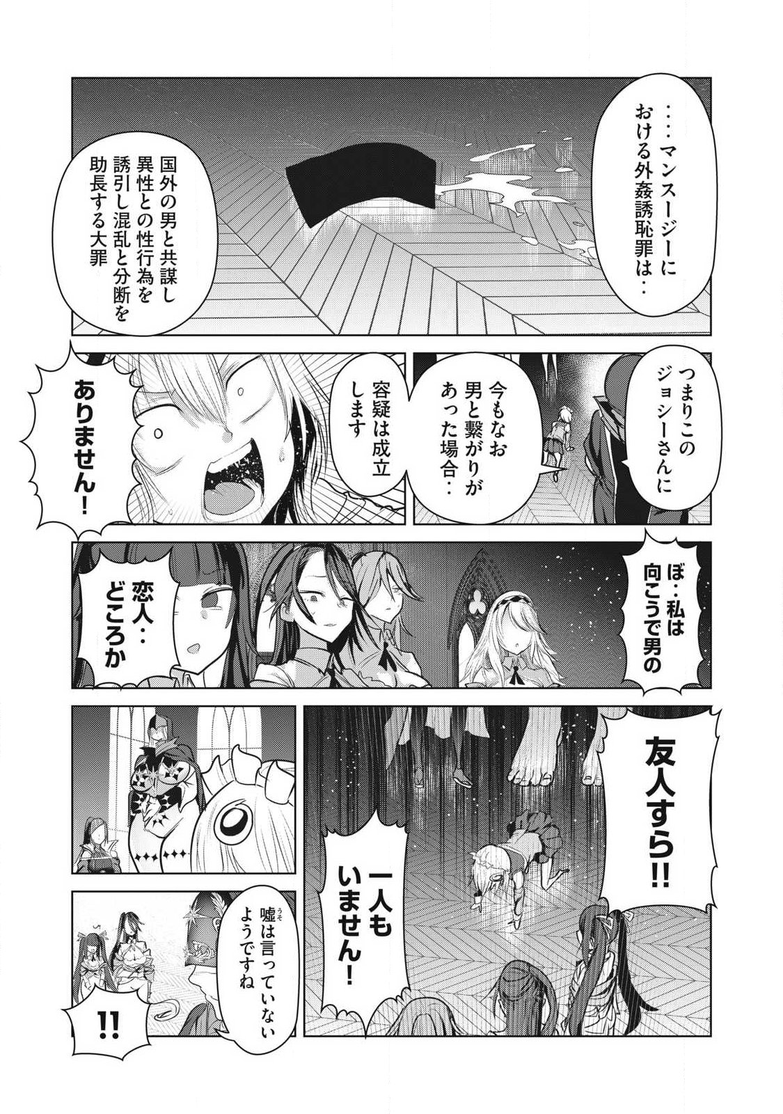 Kokan Musou ~Kiraware Yuusha wa Mazoku ni Aisareru~ - Chapter 36 - Page 30
