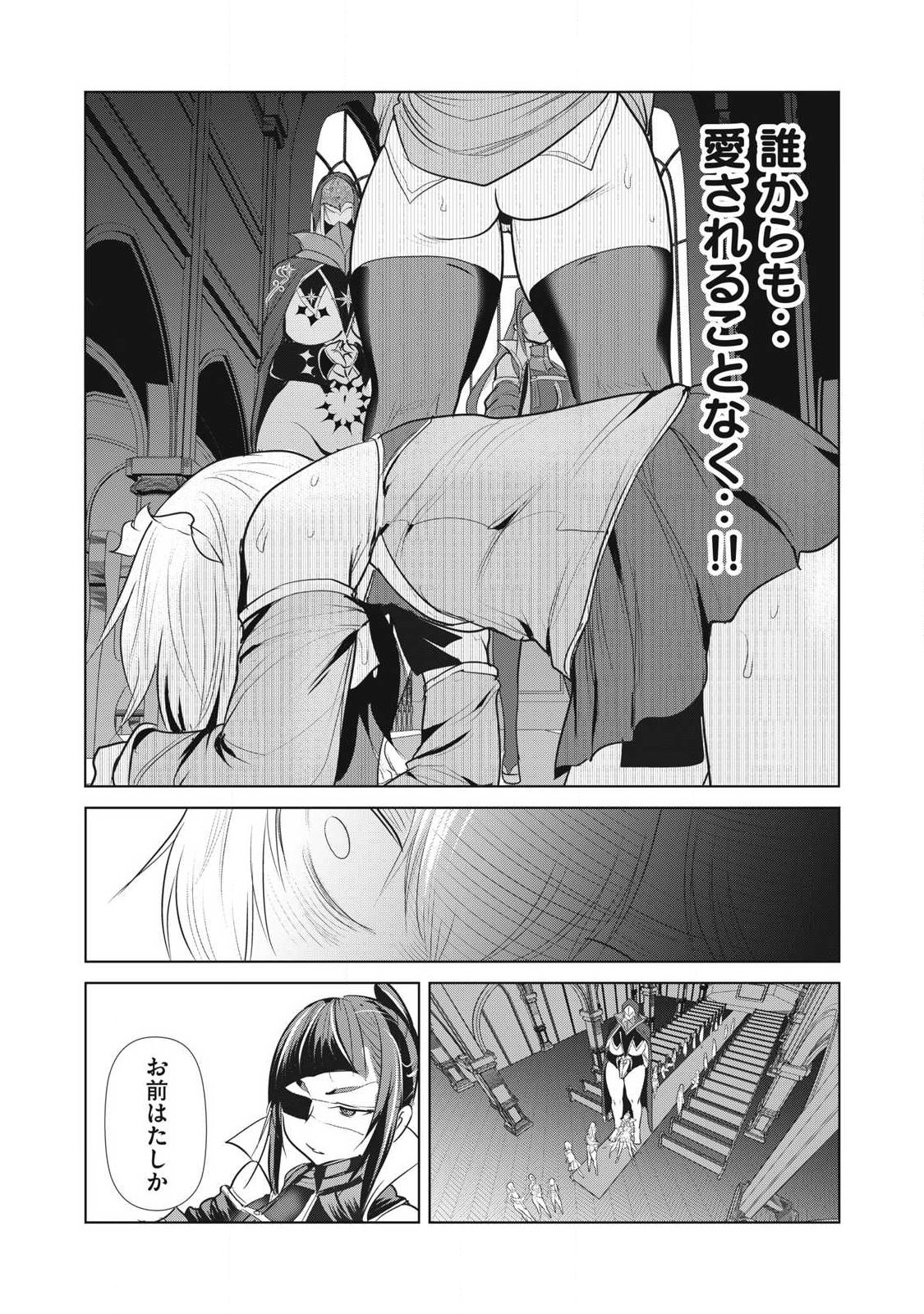Kokan Musou ~Kiraware Yuusha wa Mazoku ni Aisareru~ - Chapter 36 - Page 35