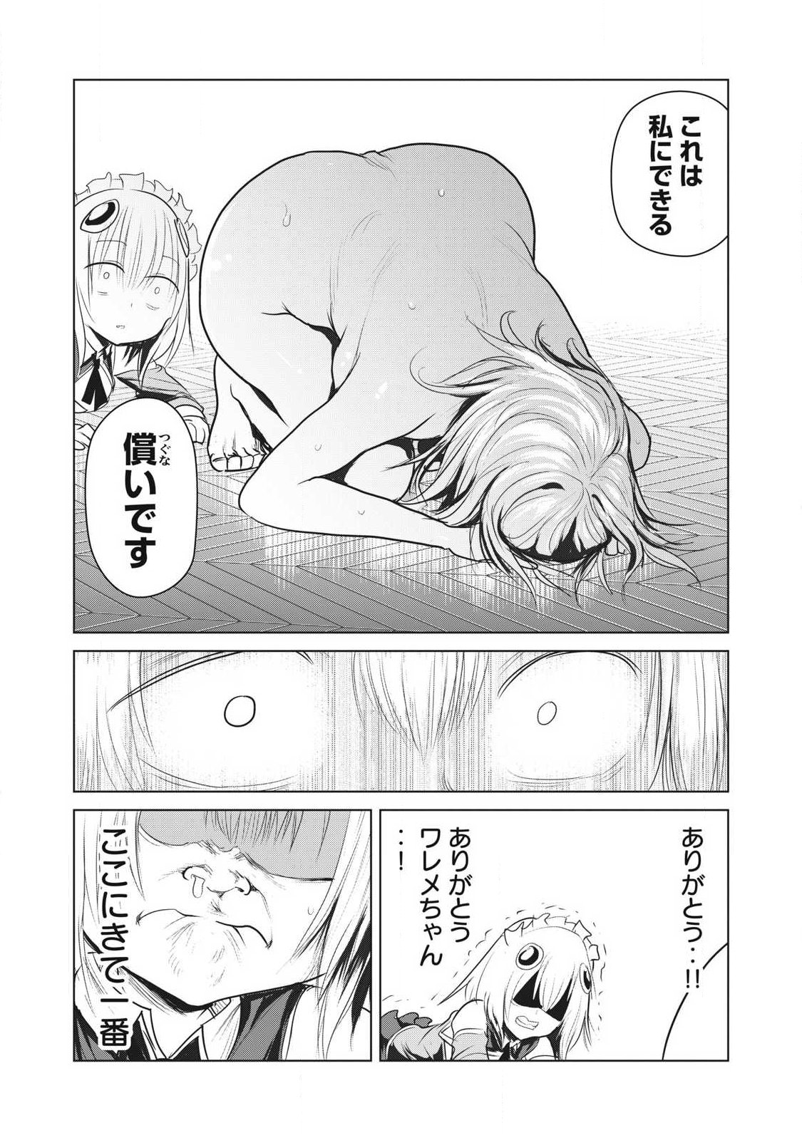 Kokan Musou ~Kiraware Yuusha wa Mazoku ni Aisareru~ - Chapter 36 - Page 41