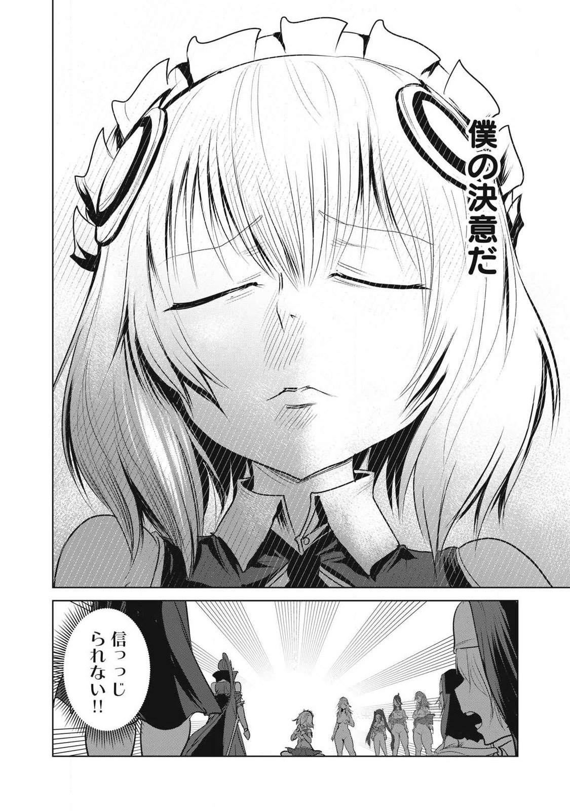 Kokan Musou ~Kiraware Yuusha wa Mazoku ni Aisareru~ - Chapter 37 - Page 14