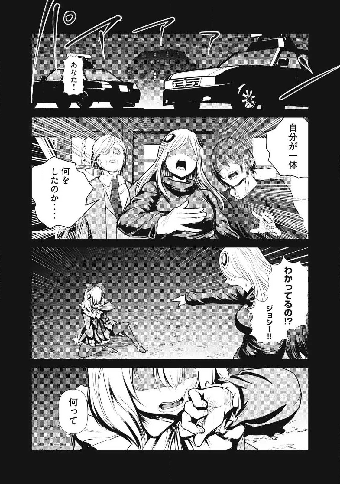Kokan Musou ~Kiraware Yuusha wa Mazoku ni Aisareru~ - Chapter 37 - Page 15