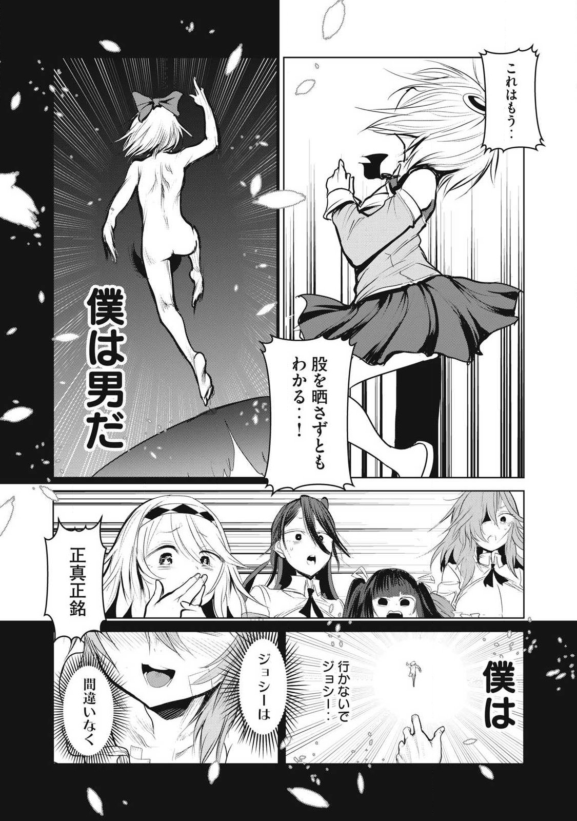 Kokan Musou ~Kiraware Yuusha wa Mazoku ni Aisareru~ - Chapter 37 - Page 19