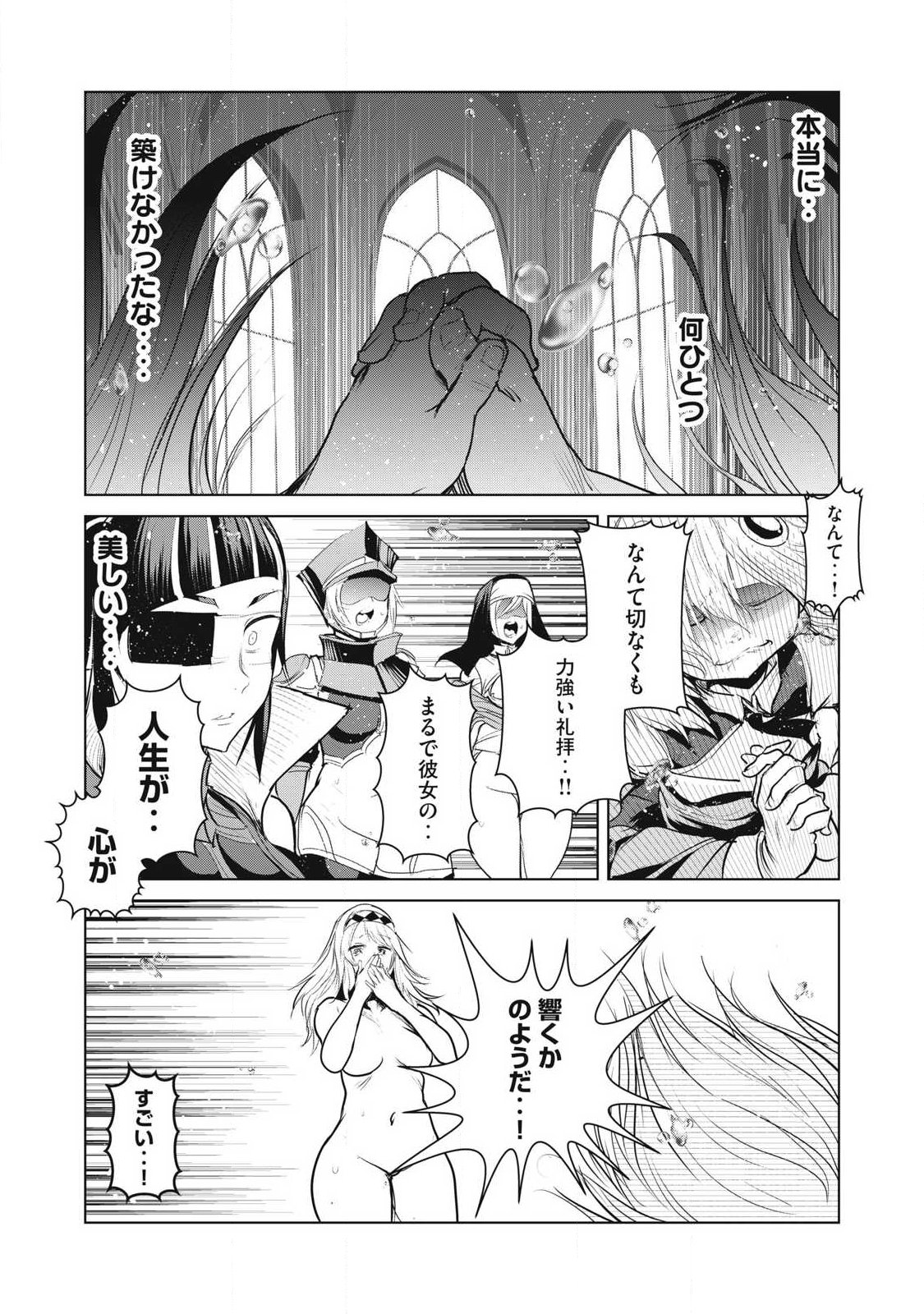 Kokan Musou ~Kiraware Yuusha wa Mazoku ni Aisareru~ - Chapter 37 - Page 22