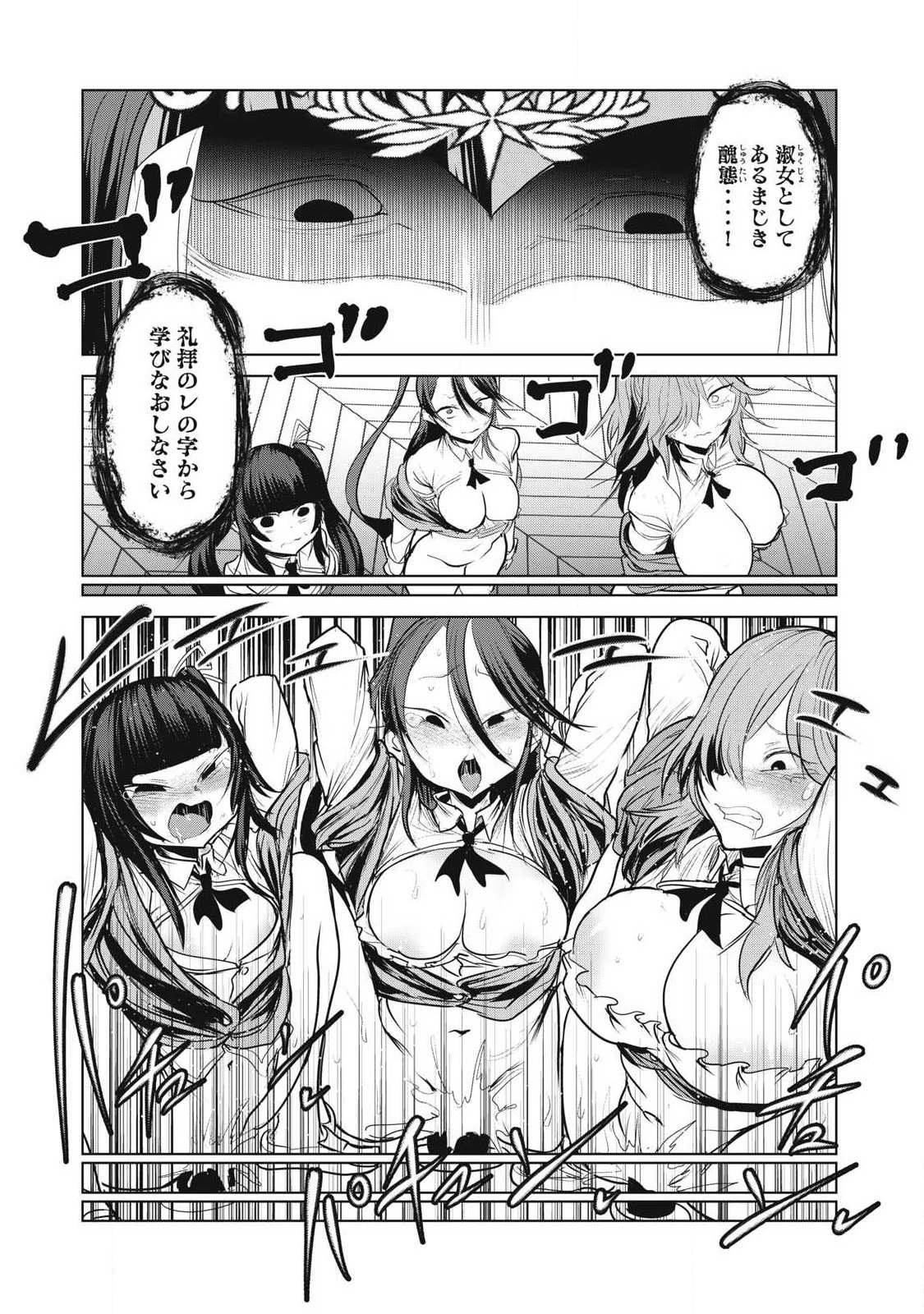 Kokan Musou ~Kiraware Yuusha wa Mazoku ni Aisareru~ - Chapter 37 - Page 30