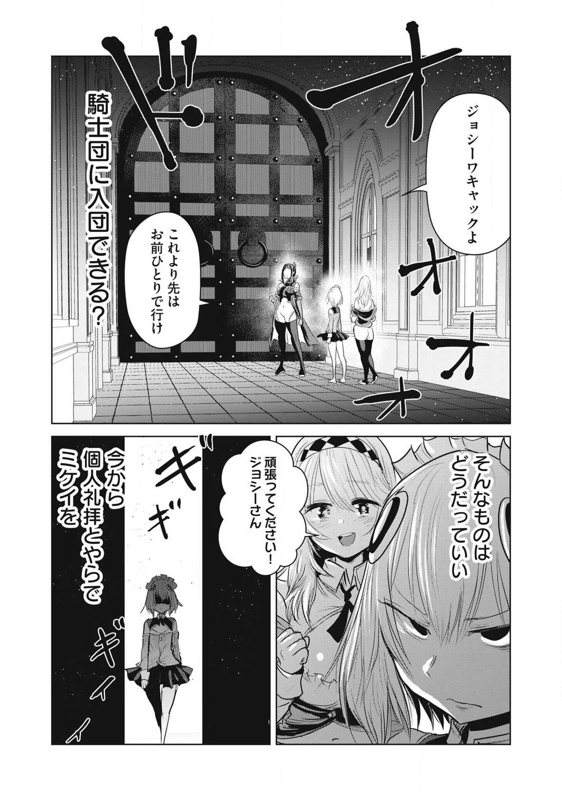 Kokan Musou ~Kiraware Yuusha wa Mazoku ni Aisareru~ - Chapter 37 - Page 35