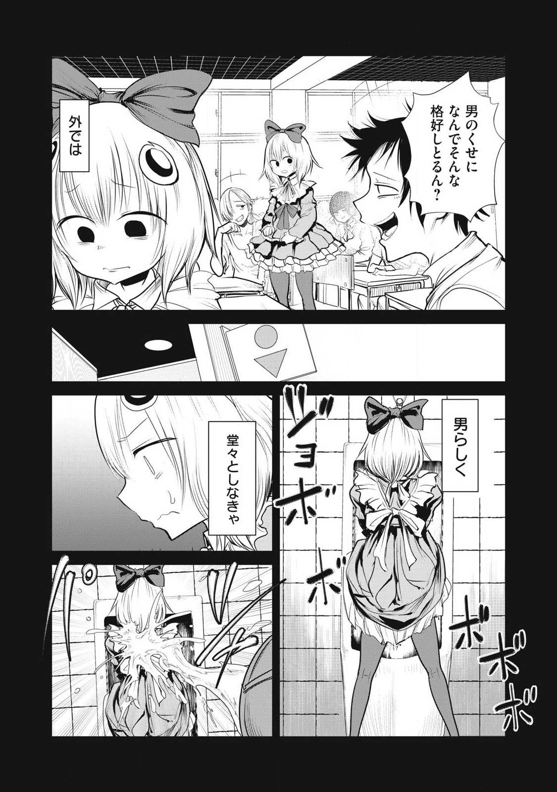 Kokan Musou ~Kiraware Yuusha wa Mazoku ni Aisareru~ - Chapter 37 - Page 5