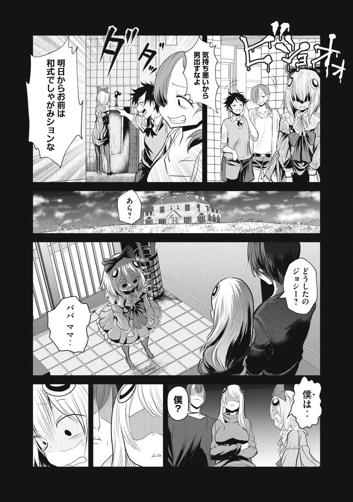 Kokan Musou ~Kiraware Yuusha wa Mazoku ni Aisareru~ - Chapter 37 - Page 6