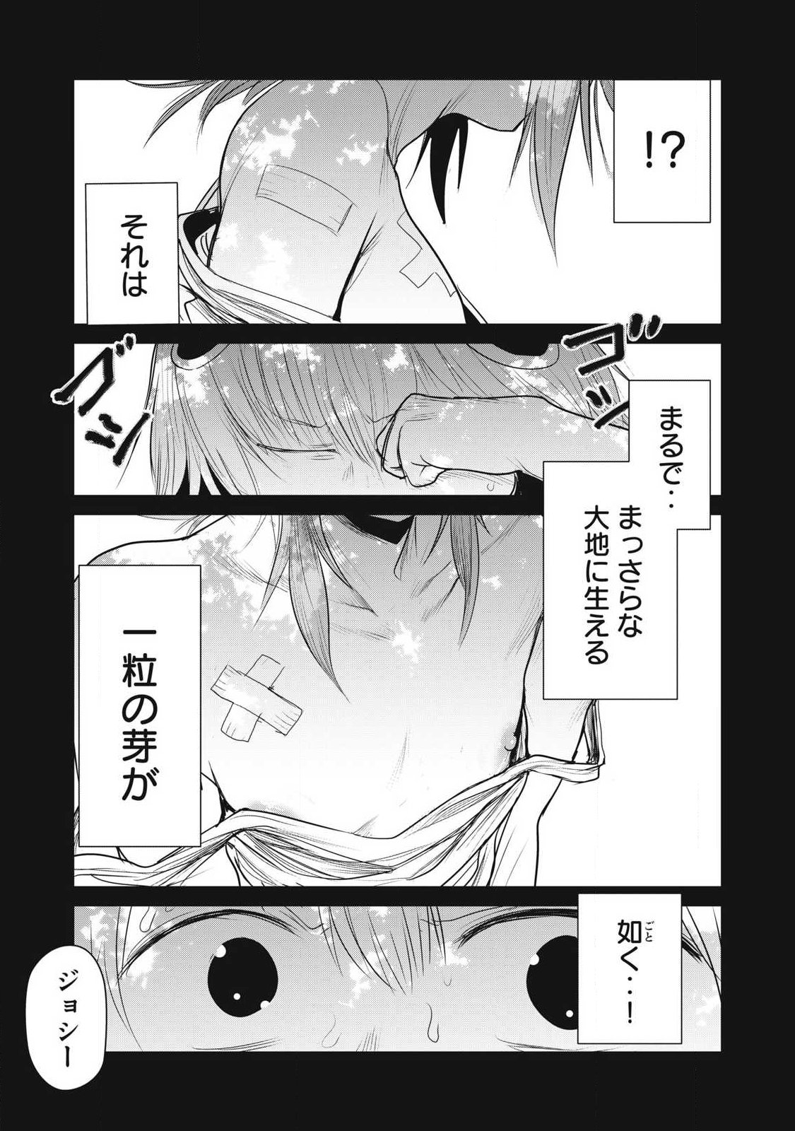 Kokan Musou ~Kiraware Yuusha wa Mazoku ni Aisareru~ - Chapter 37 - Page 9