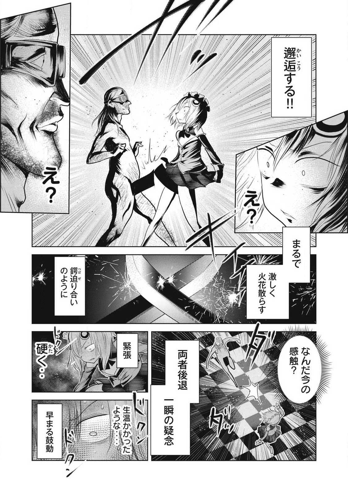 Kokan Musou ~Kiraware Yuusha wa Mazoku ni Aisareru~ - Chapter 38 - Page 10