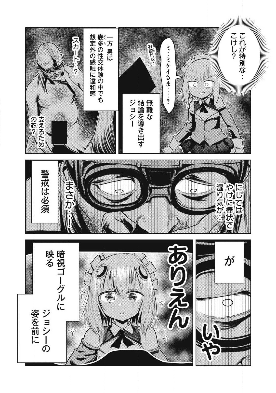 Kokan Musou ~Kiraware Yuusha wa Mazoku ni Aisareru~ - Chapter 38 - Page 11