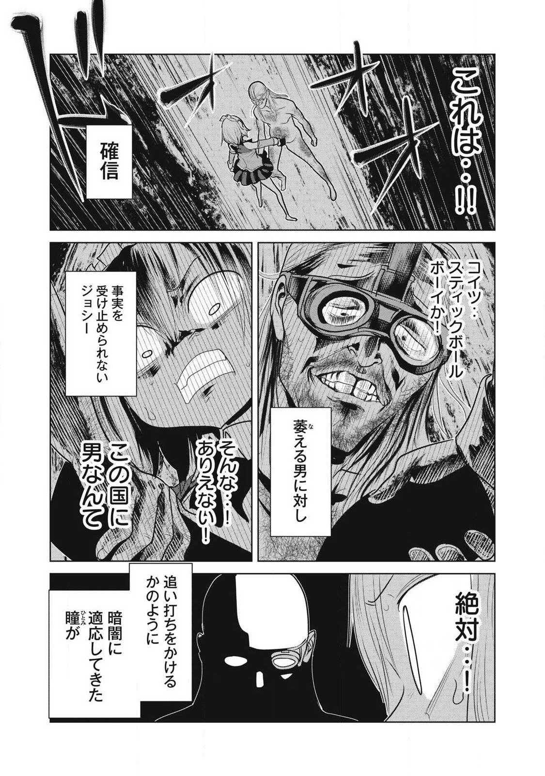 Kokan Musou ~Kiraware Yuusha wa Mazoku ni Aisareru~ - Chapter 38 - Page 17